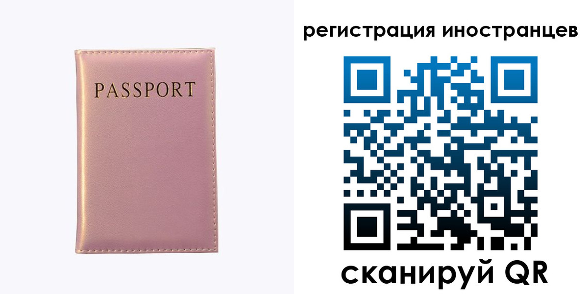 временная регистрация надежно в Радужном