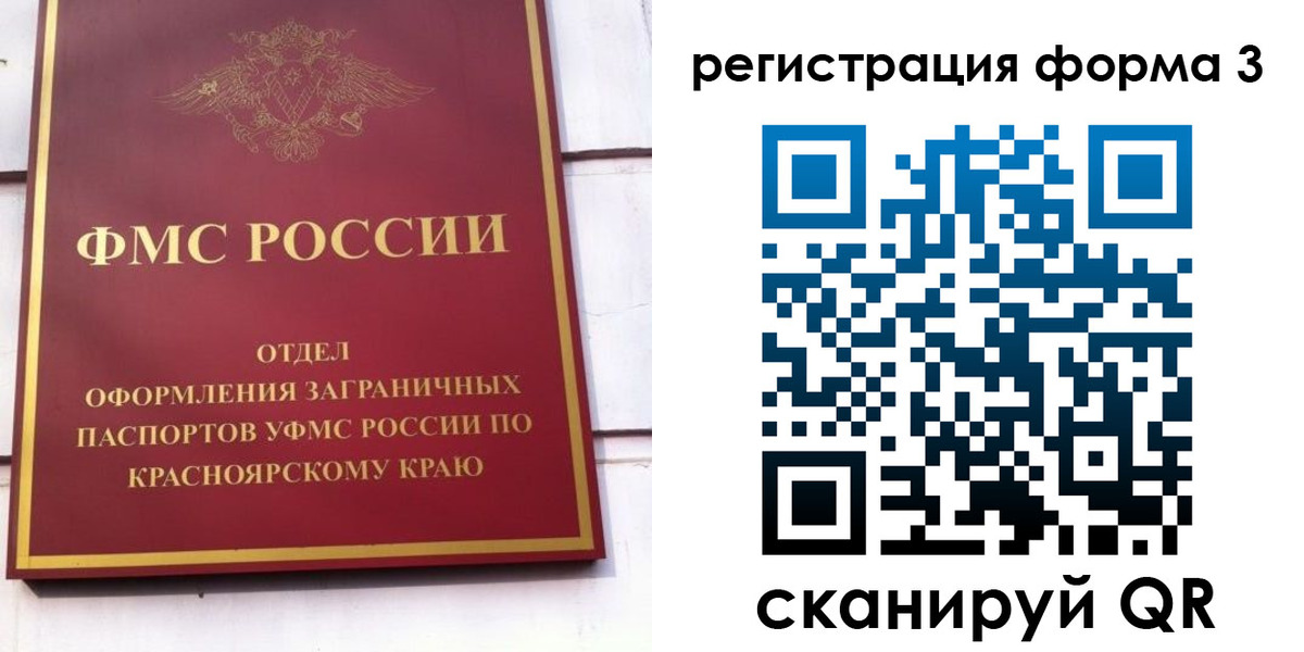 прописка для военкомата в Радужном