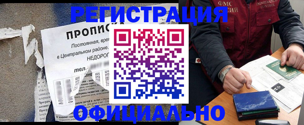 временная регистрация адрес в Радужном