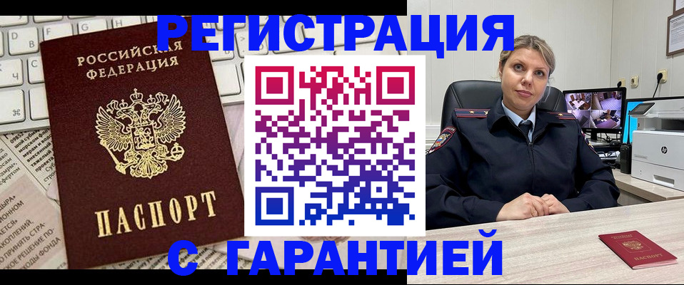 миграционный учет в Радужном