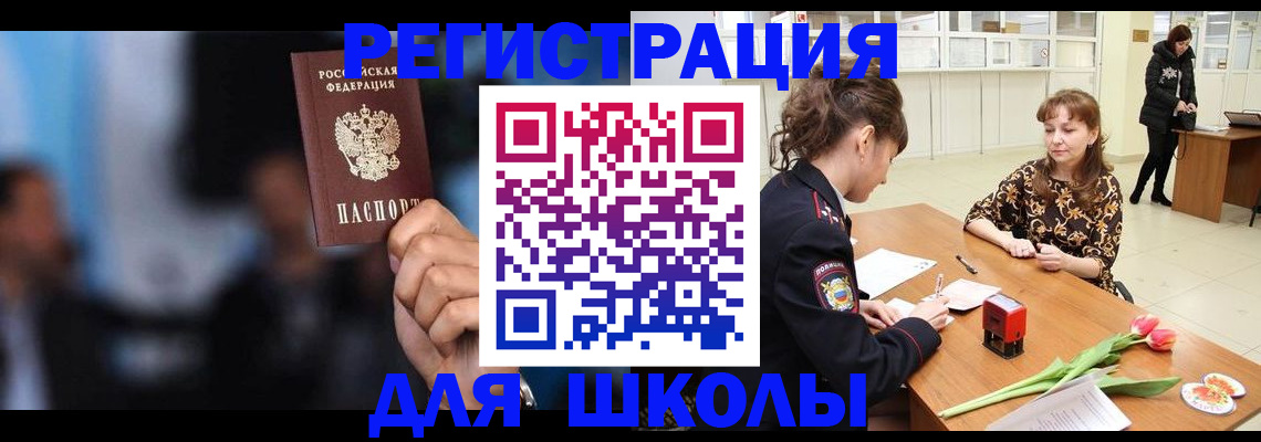 временная регистрация для всех в Радужном