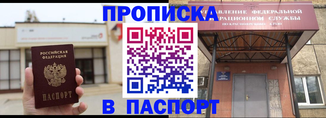 временная регистрация собственник в Радужном