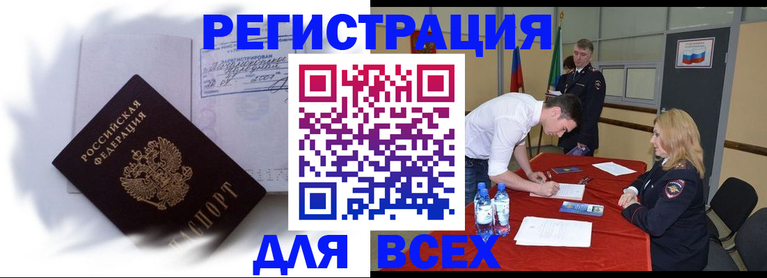 временная регистрация надежно в Радужном