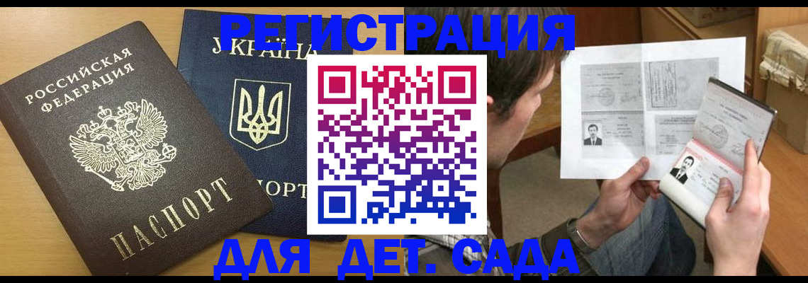 прописка для кредита в Радужном