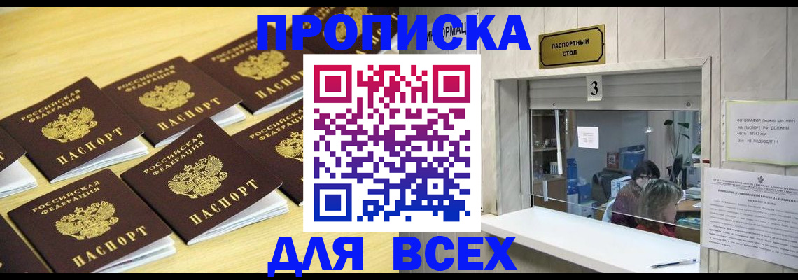 прописка иностранных граждан в Радужном