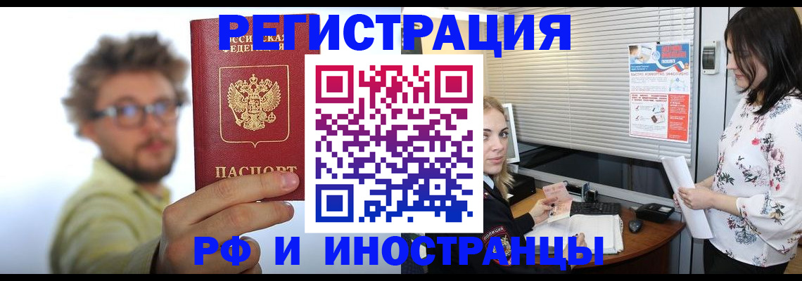 временная регистрация поиск в Радужном